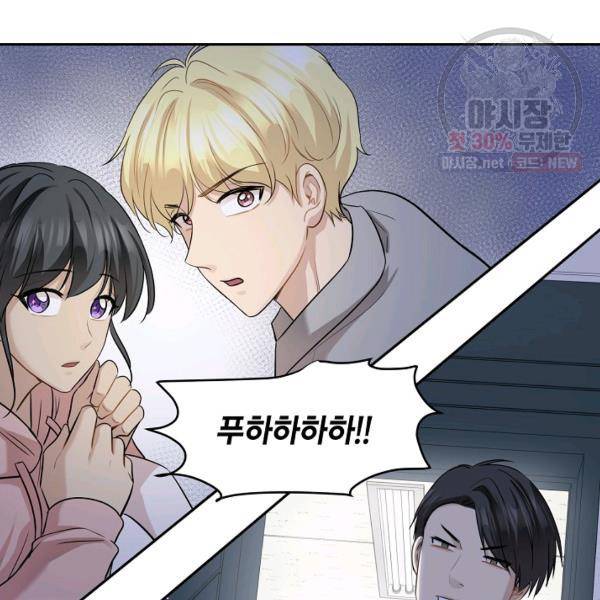 묘한 인생 91화 21
