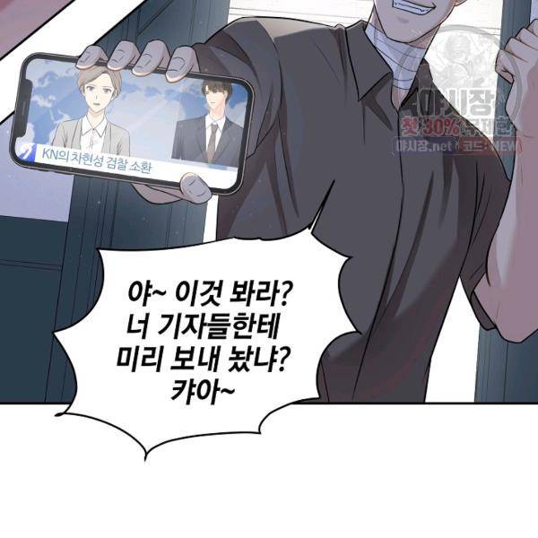 묘한 인생 91화 22