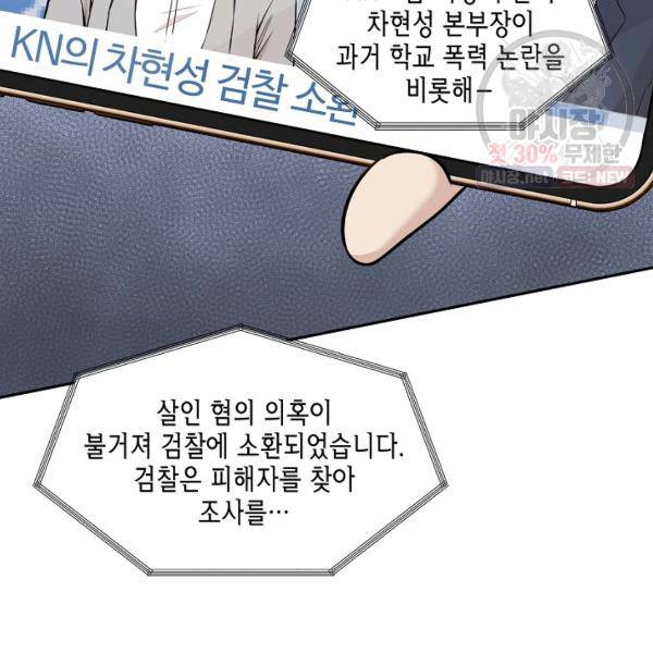 묘한 인생 91화 25