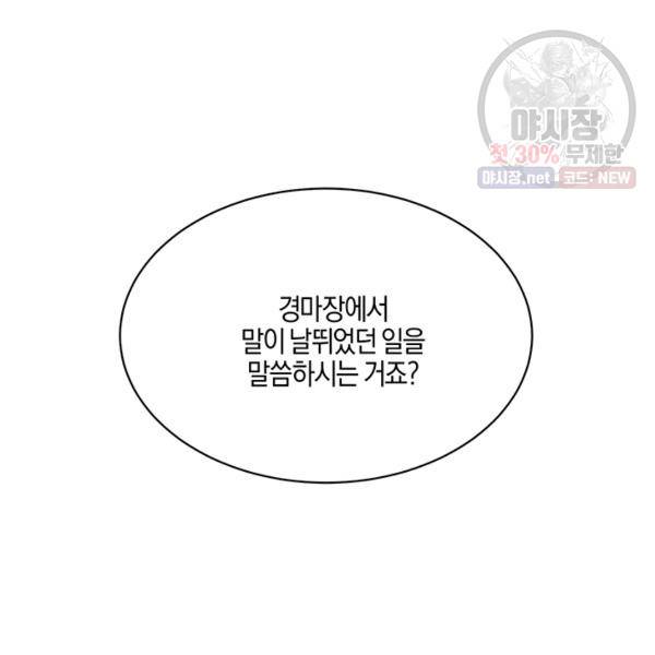 엔젤릭 레이디 32화 3