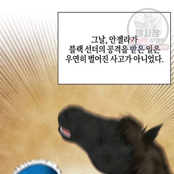 엔젤릭 레이디 32화 5