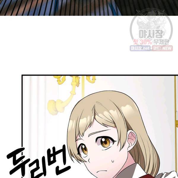 엔젤릭 레이디 32화 7