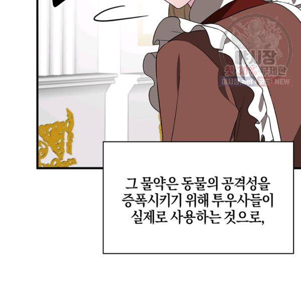 엔젤릭 레이디 32화 8