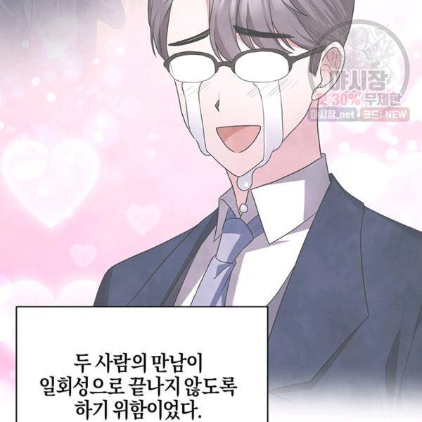 엔젤릭 레이디 32화 12