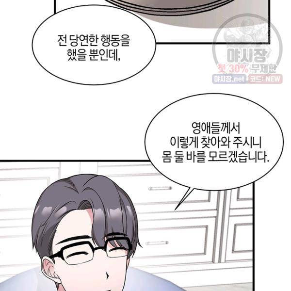 엔젤릭 레이디 32화 15