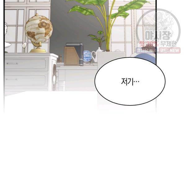 엔젤릭 레이디 32화 19