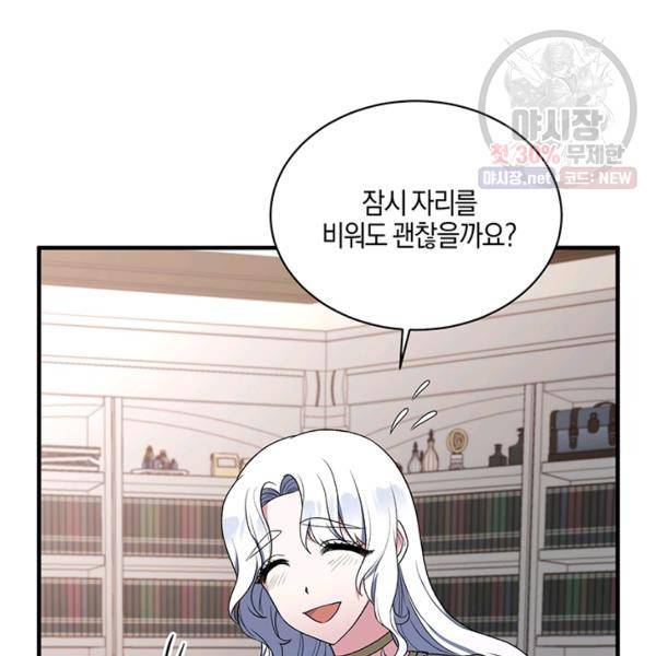엔젤릭 레이디 32화 20