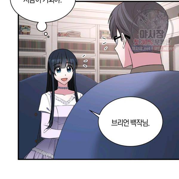 엔젤릭 레이디 32화 23