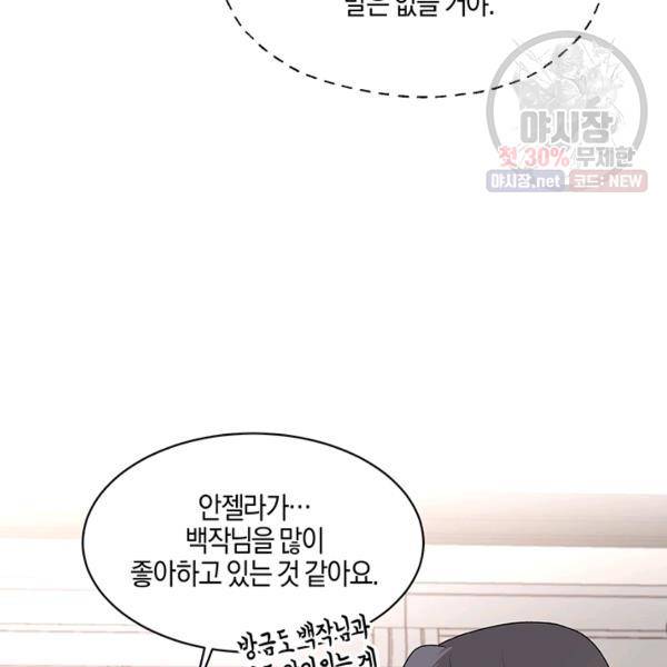 엔젤릭 레이디 32화 25