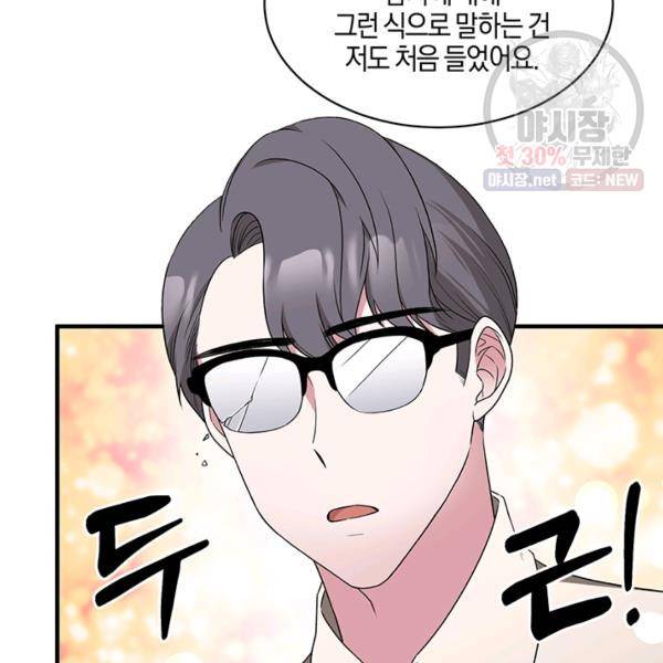 엔젤릭 레이디 32화 28