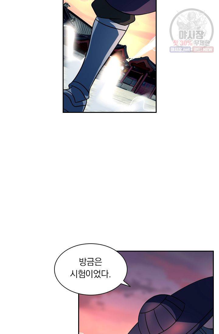 영원지존 140화 8