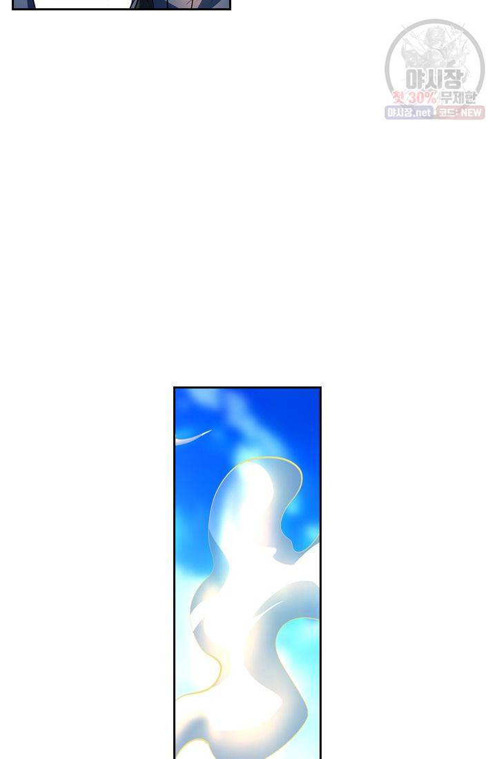 영원지존 148화 2