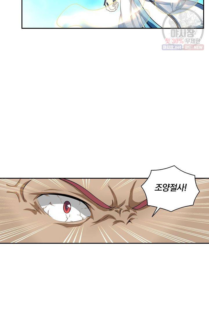영원지존 148화 4