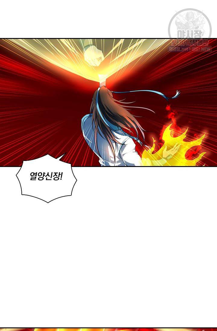 영원지존 148화 5