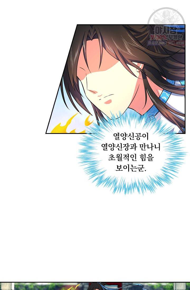 영원지존 148화 8