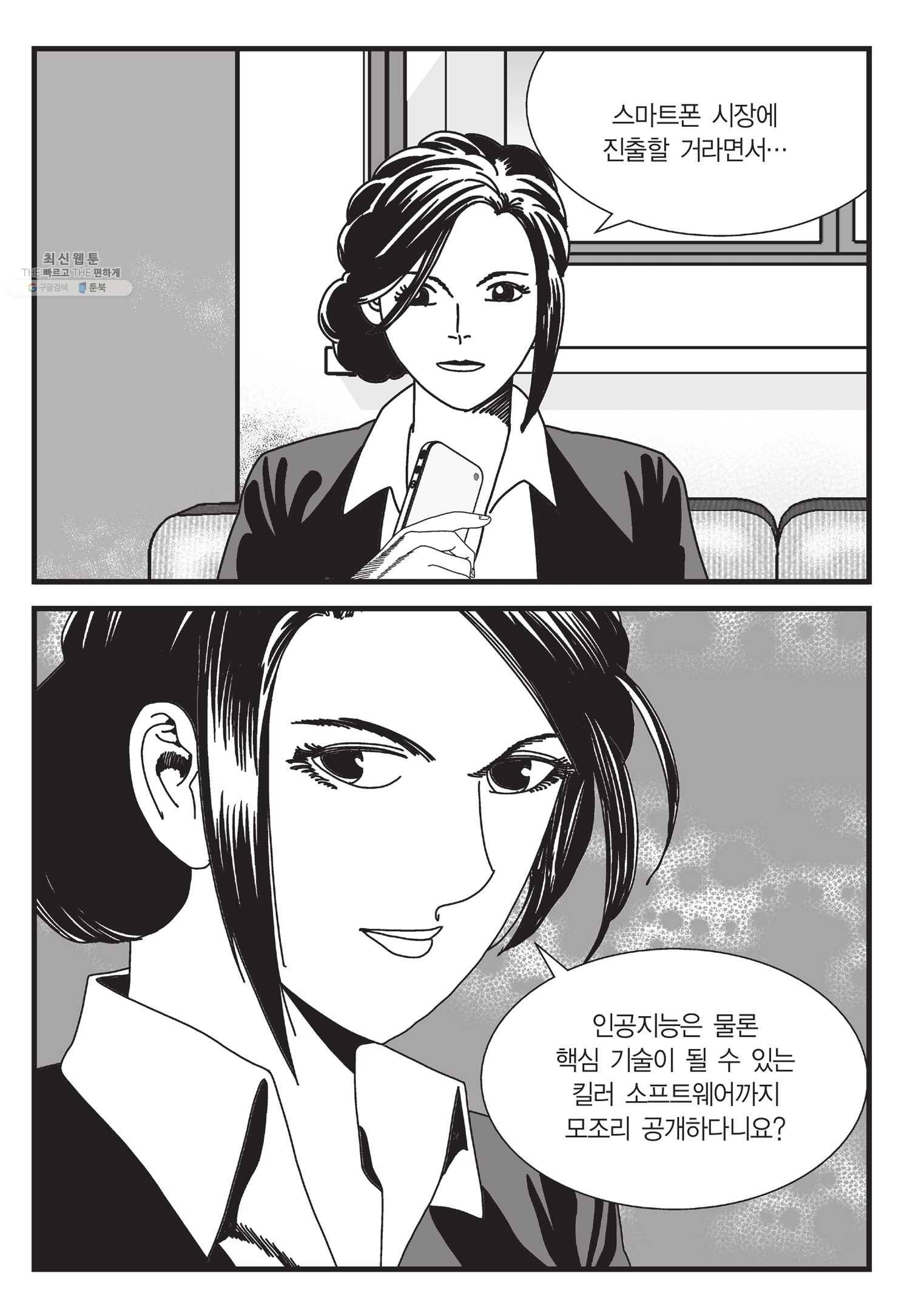 도시정벌 11부 62화 34