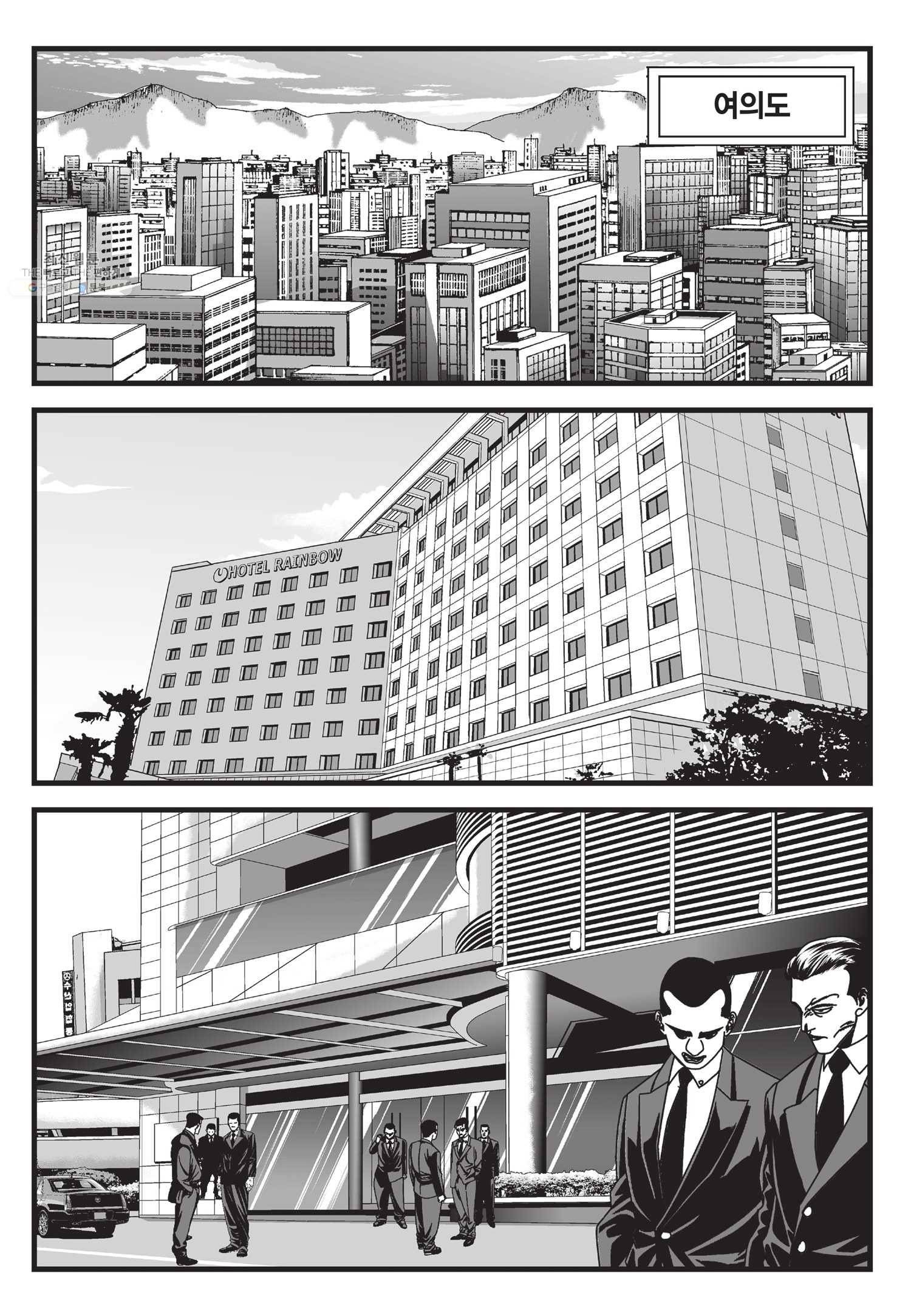 도시정벌 11부 62화 36