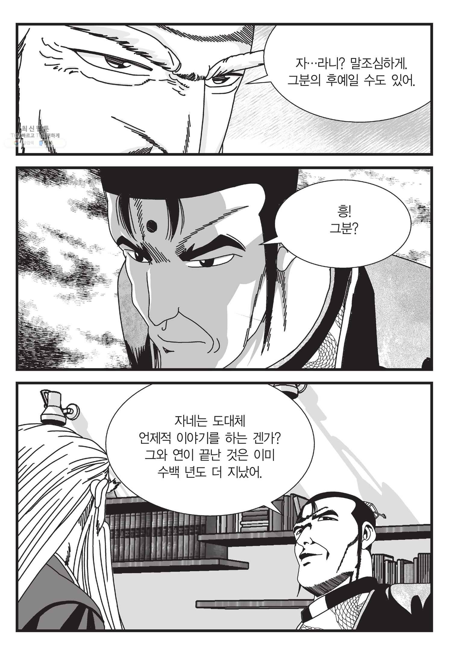 도시정벌 11부 62화 44