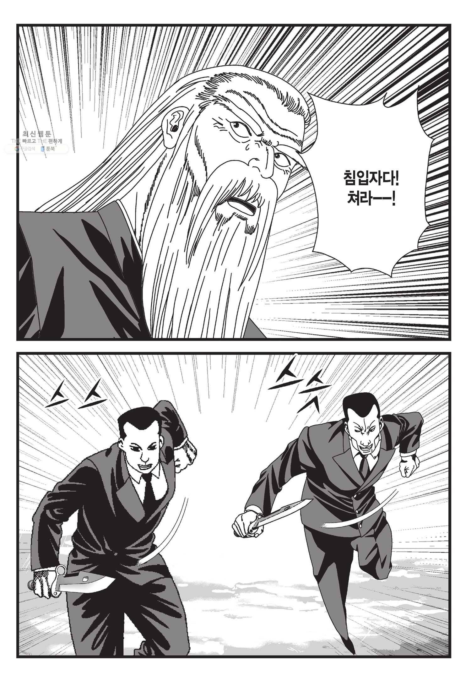 도시정벌 11부 62화 54