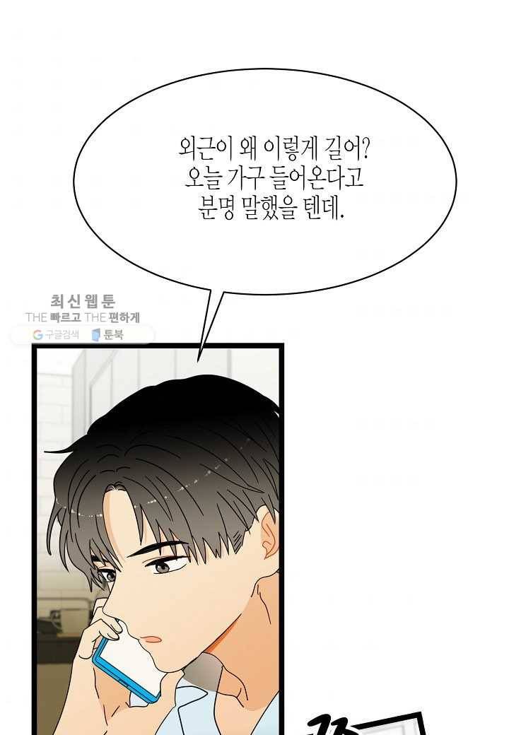 쇼윈도의 품격 22화 1