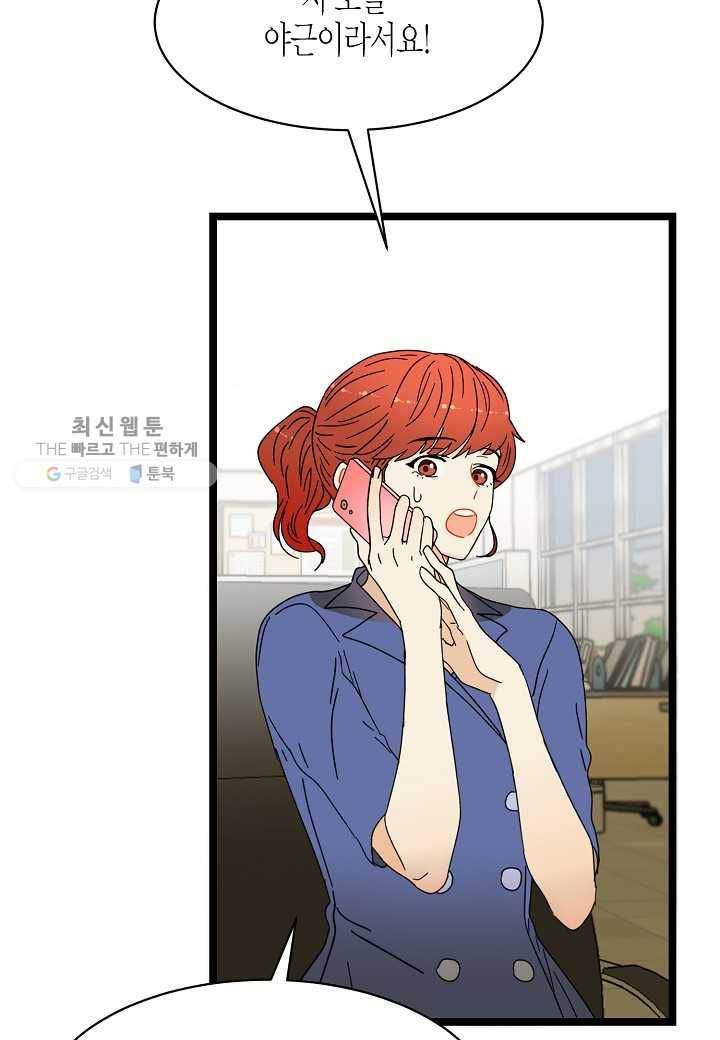 쇼윈도의 품격 22화 4