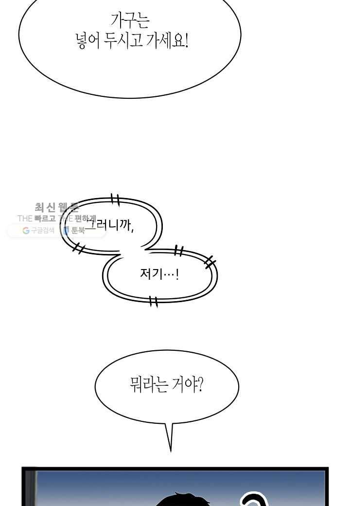 쇼윈도의 품격 22화 5