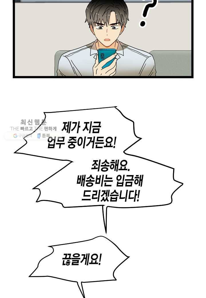 쇼윈도의 품격 22화 6