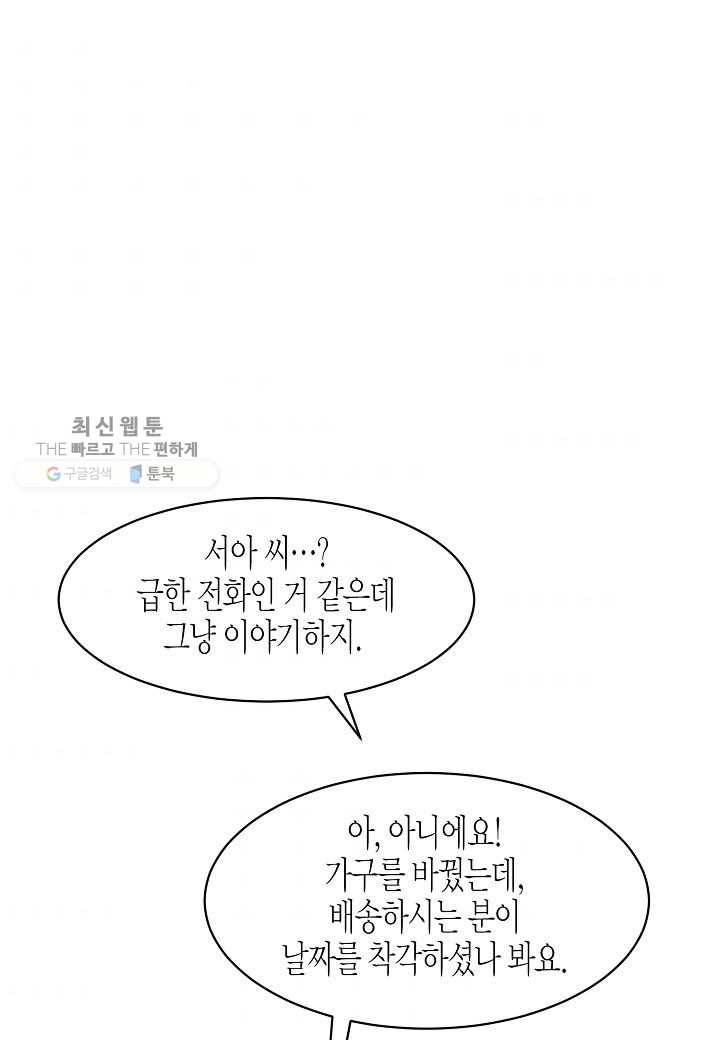 쇼윈도의 품격 22화 11