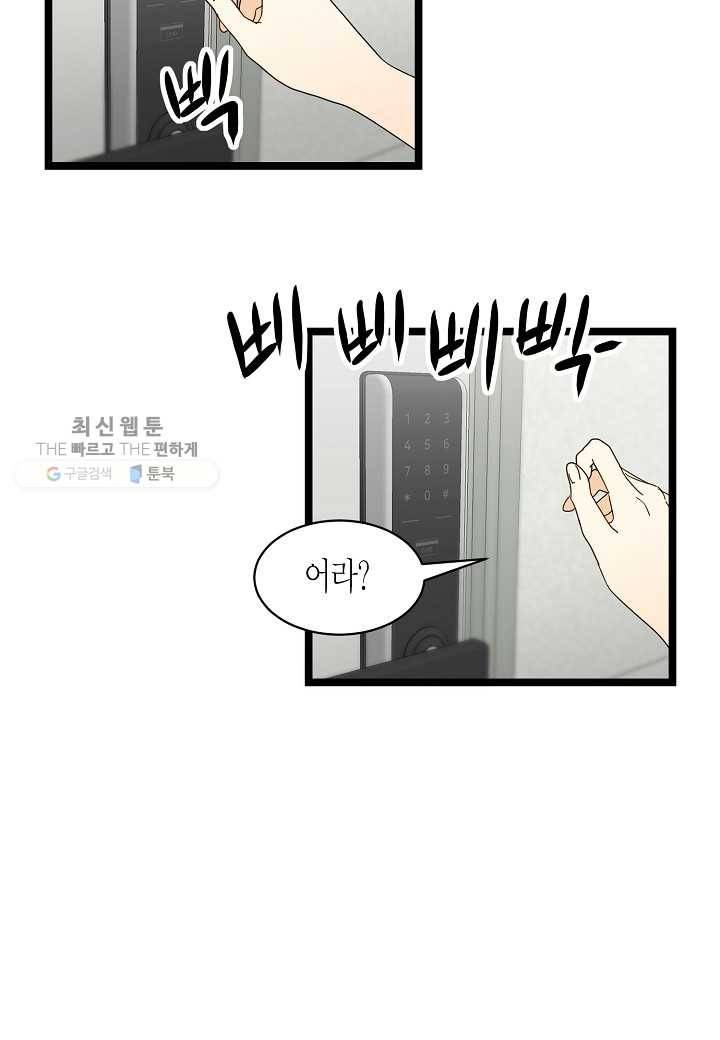 쇼윈도의 품격 22화 21