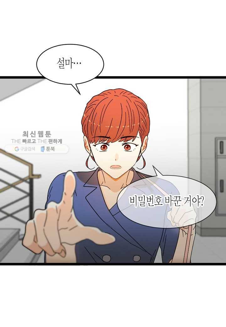 쇼윈도의 품격 22화 22