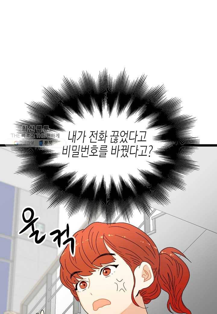 쇼윈도의 품격 22화 23