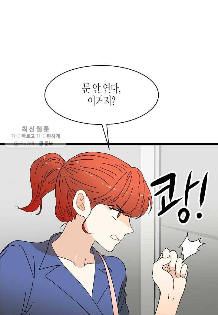 쇼윈도의 품격 22화 27