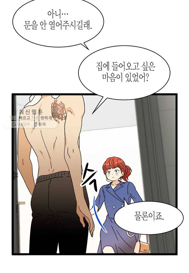 쇼윈도의 품격 22화 36