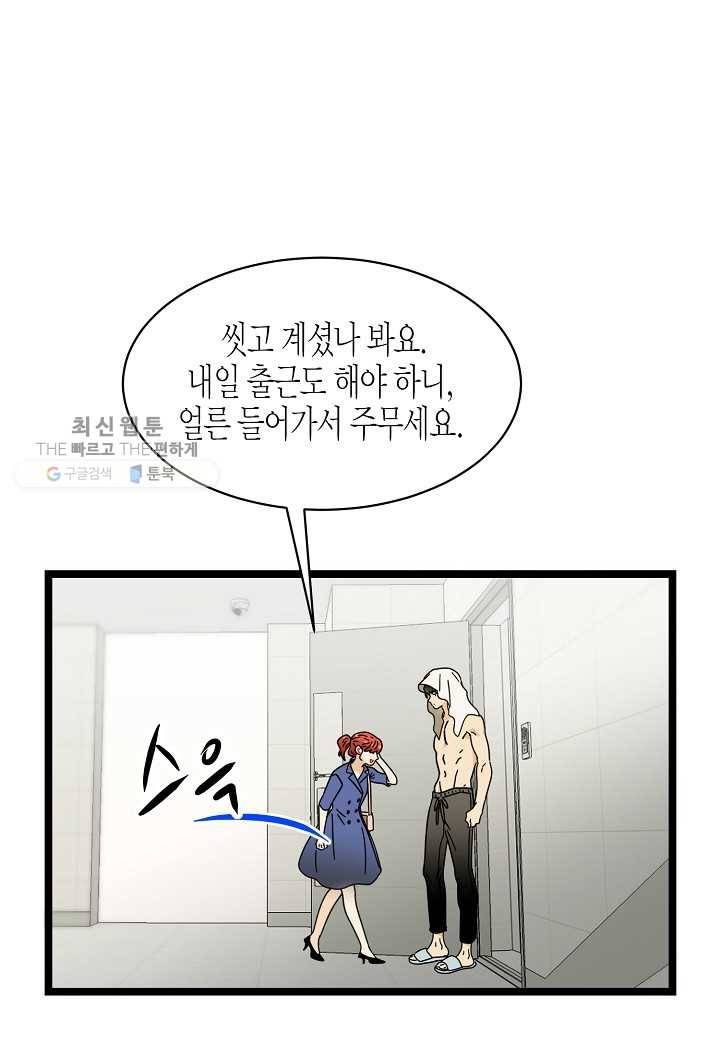 쇼윈도의 품격 22화 37