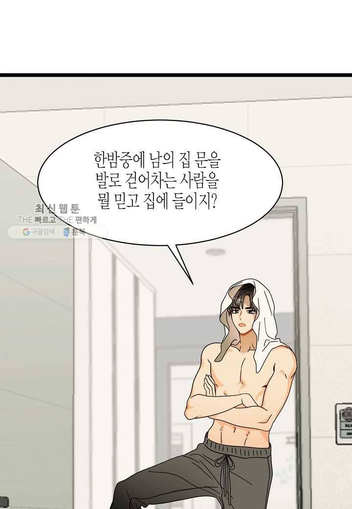 쇼윈도의 품격 22화 39