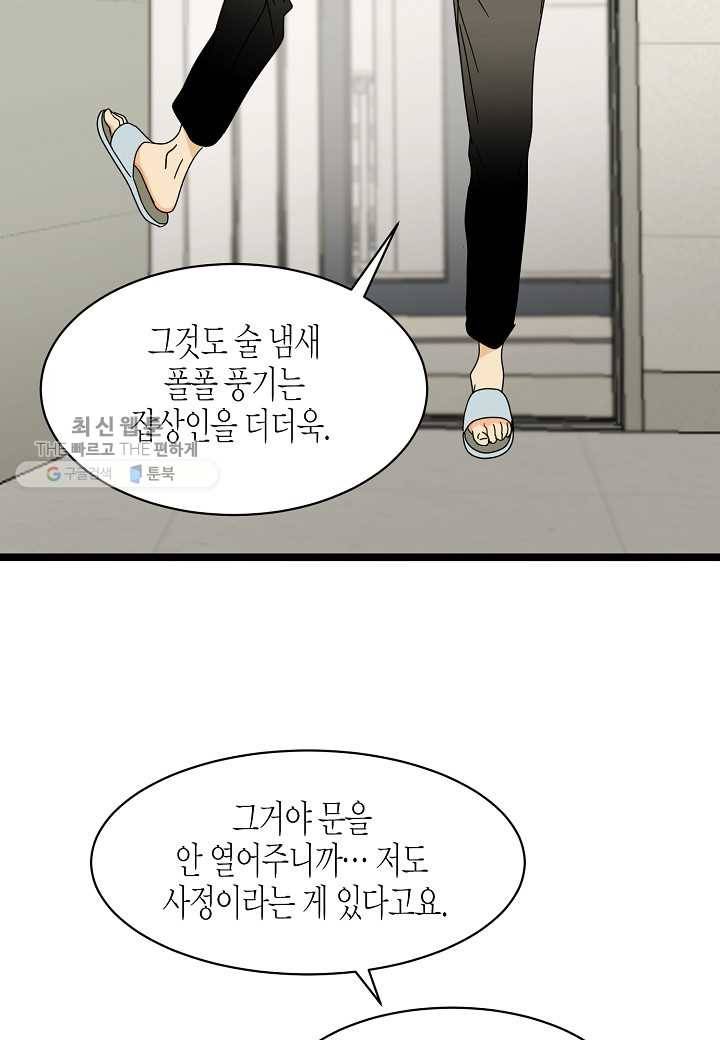 쇼윈도의 품격 22화 40