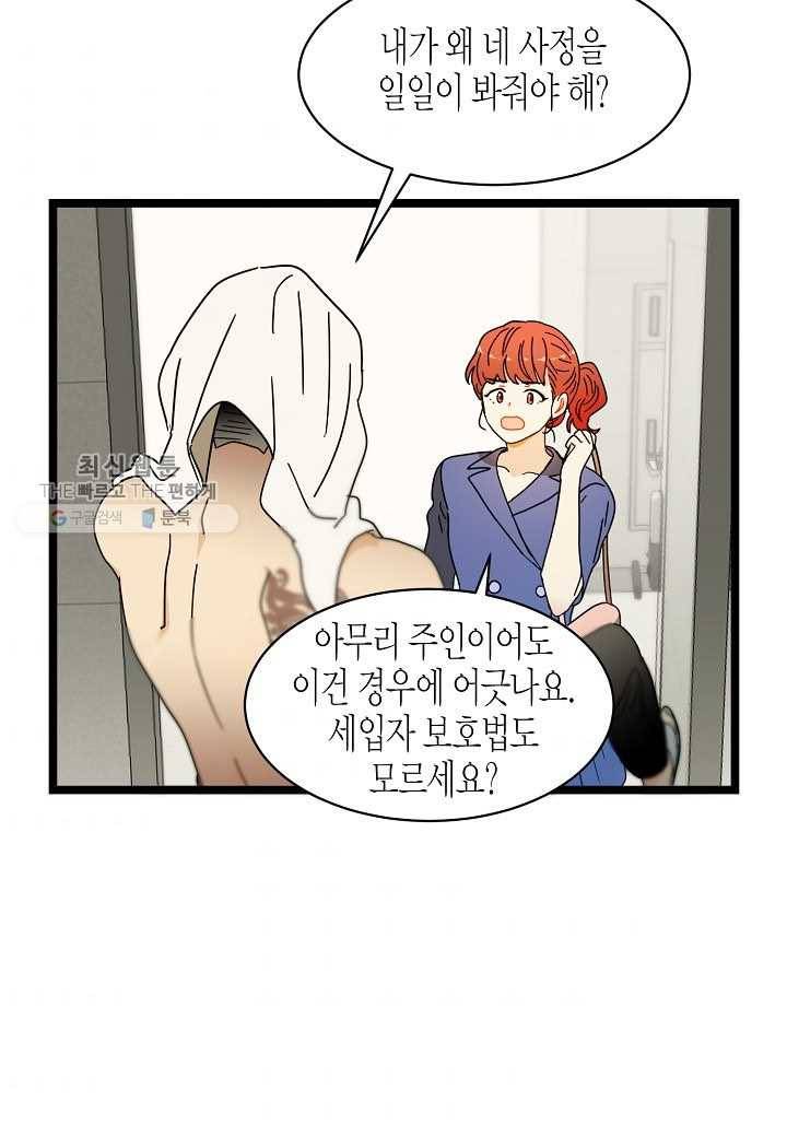 쇼윈도의 품격 22화 41