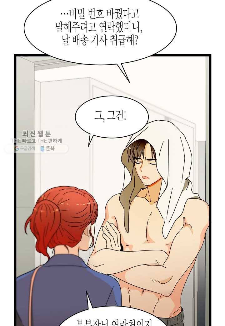 쇼윈도의 품격 22화 44