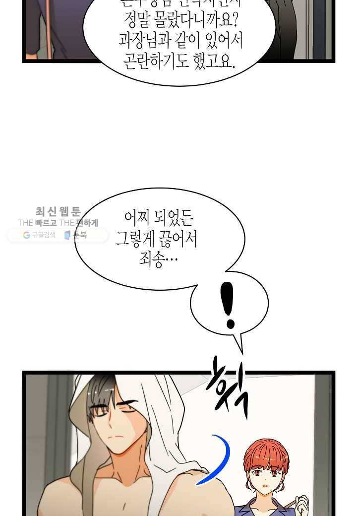 쇼윈도의 품격 22화 45