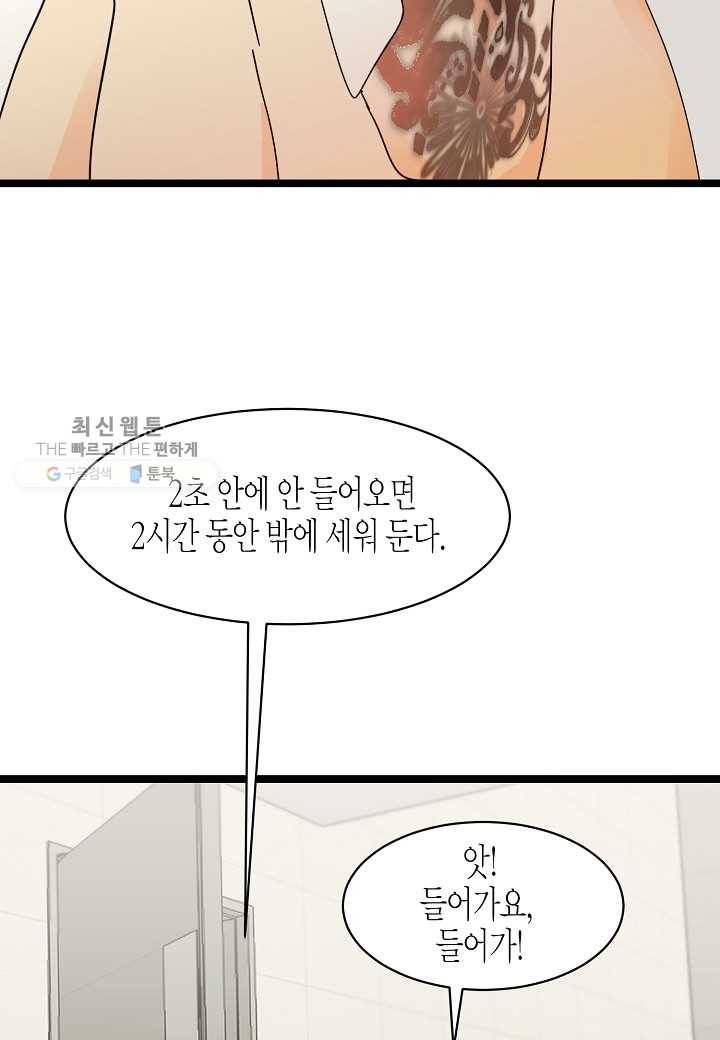쇼윈도의 품격 22화 49
