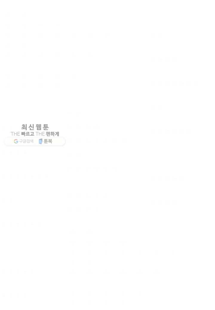쇼윈도의 품격 22화 51
