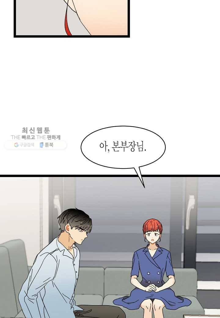 쇼윈도의 품격 22화 56