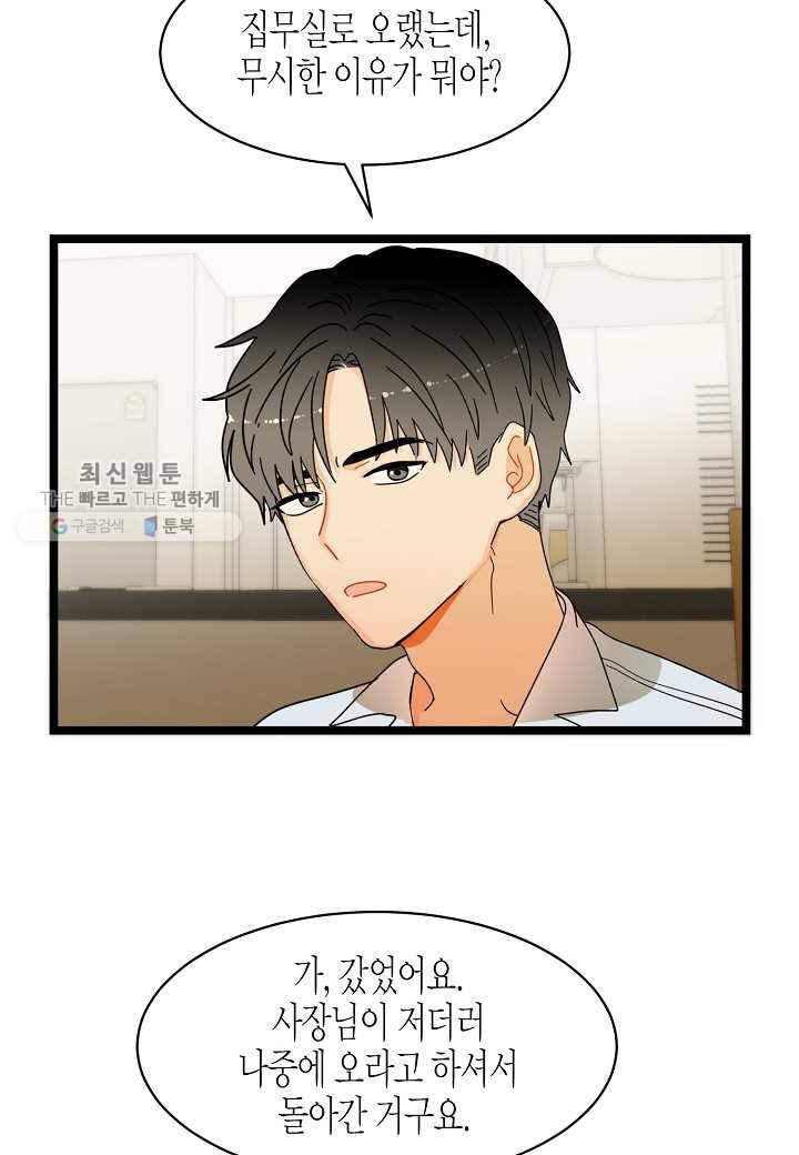 쇼윈도의 품격 22화 58
