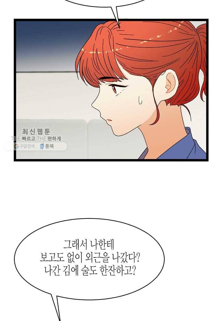 쇼윈도의 품격 22화 59