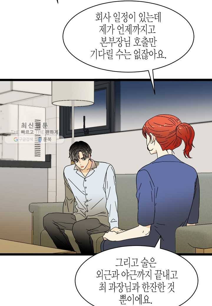 쇼윈도의 품격 22화 60