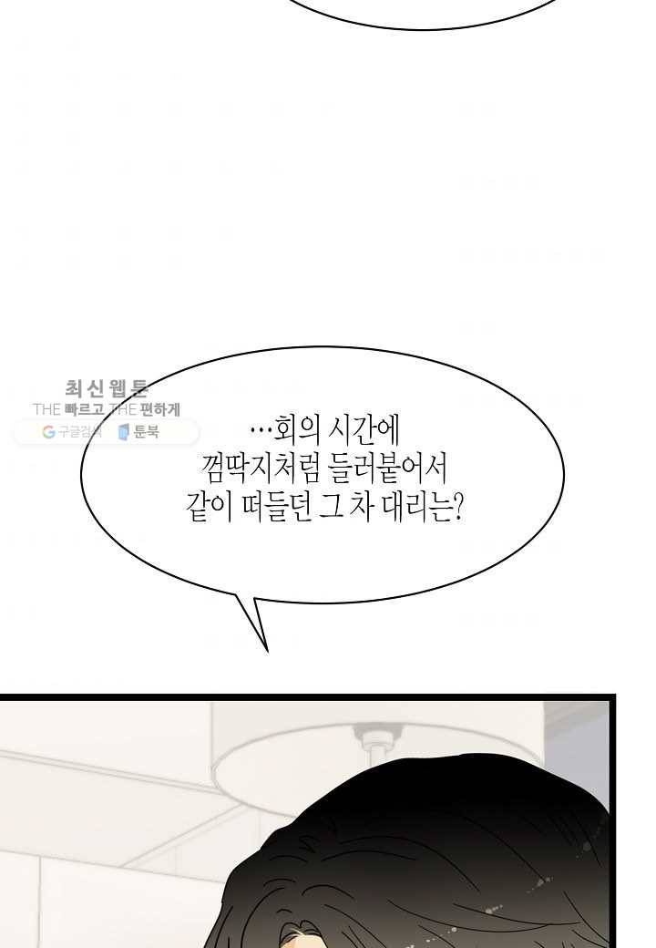 쇼윈도의 품격 22화 61