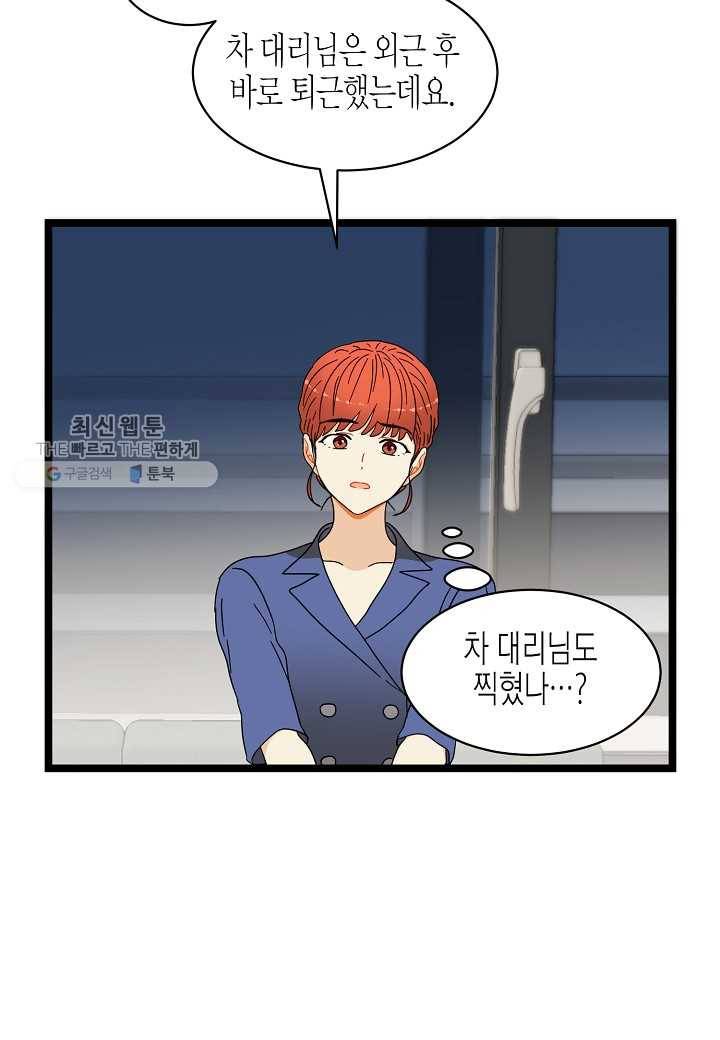 쇼윈도의 품격 22화 63