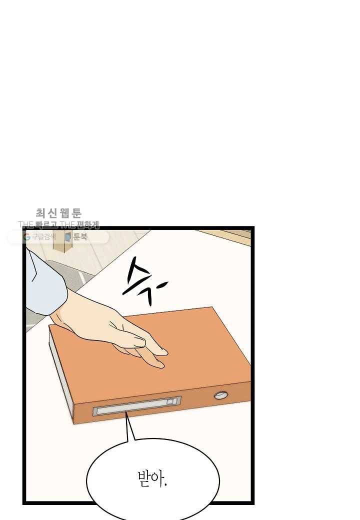 쇼윈도의 품격 22화 64