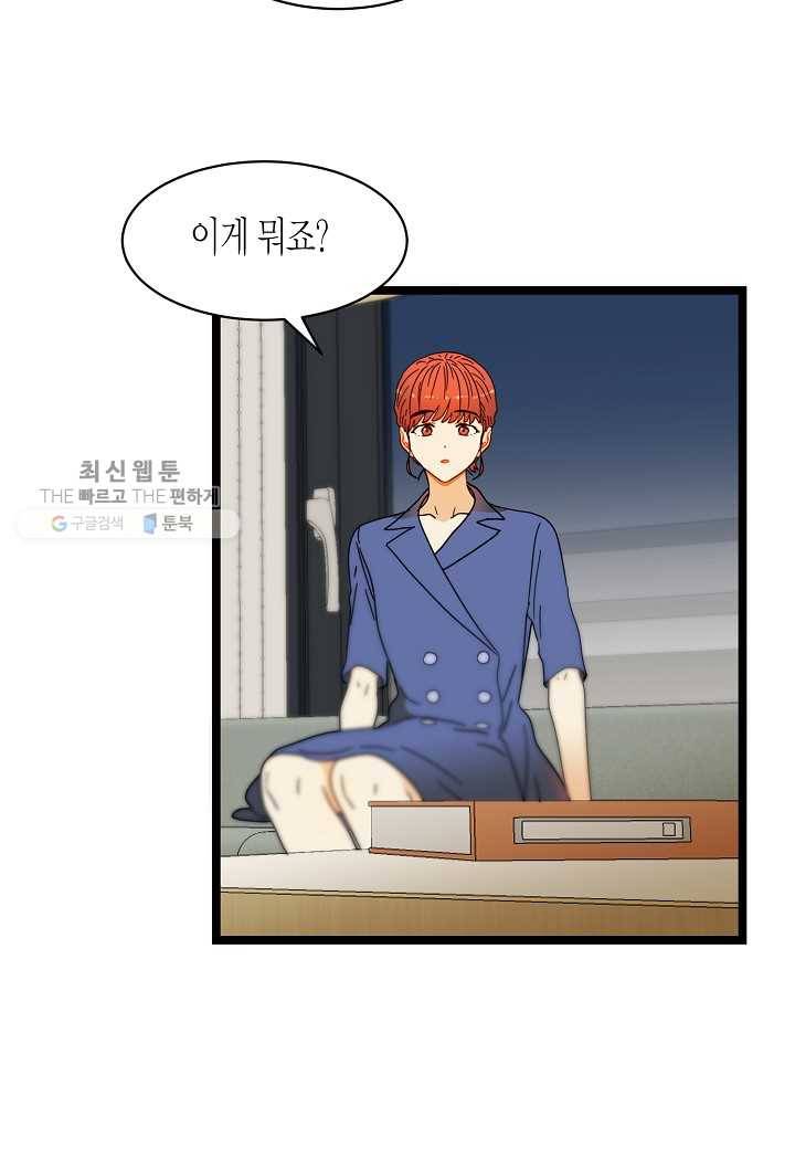 쇼윈도의 품격 22화 65