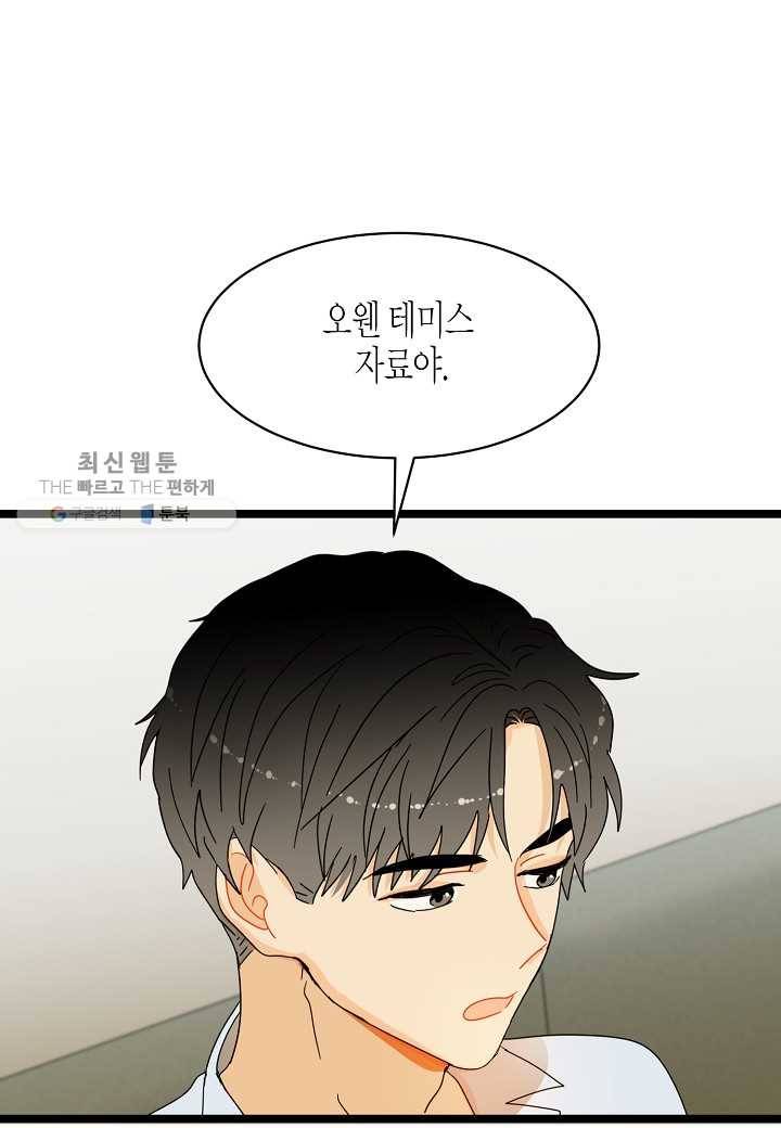 쇼윈도의 품격 22화 66